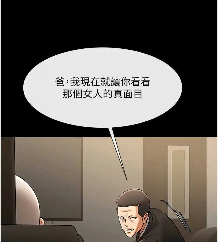 漫画《炸裂吧!巨棒》第74话第113张图