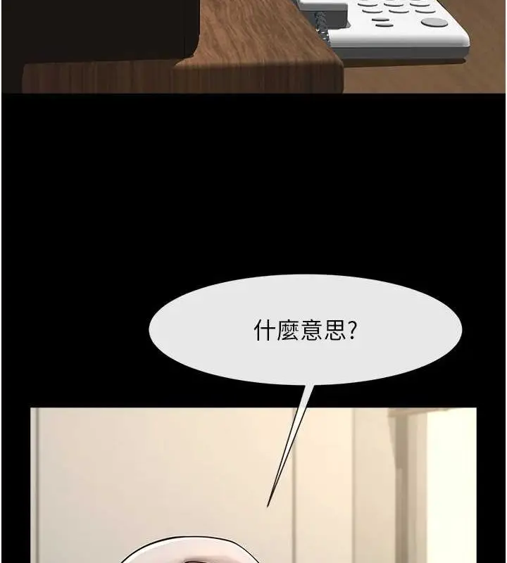 漫画《炸裂吧!巨棒》第74话第115张图