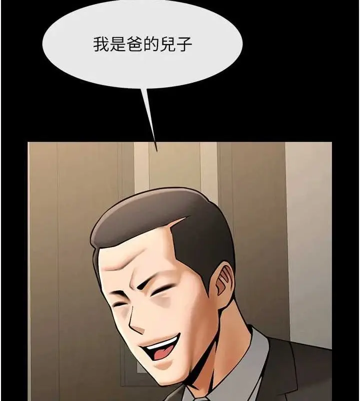 漫画《炸裂吧!巨棒》第74话第117张图