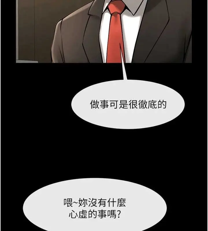 漫画《炸裂吧!巨棒》第74话第118张图