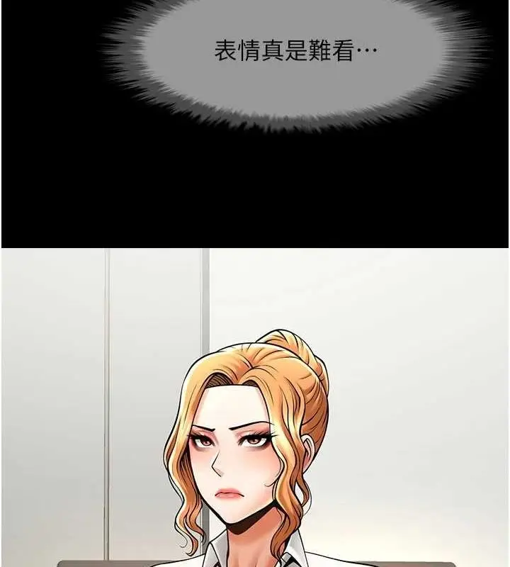 漫画《炸裂吧!巨棒》第74话第120张图