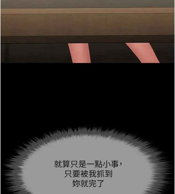漫画《炸裂吧!巨棒》第74话第122张图