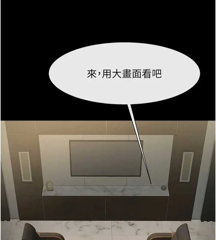 漫画《炸裂吧!巨棒》第74话第124张图