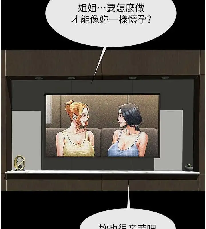 漫画《炸裂吧!巨棒》第74话第127张图