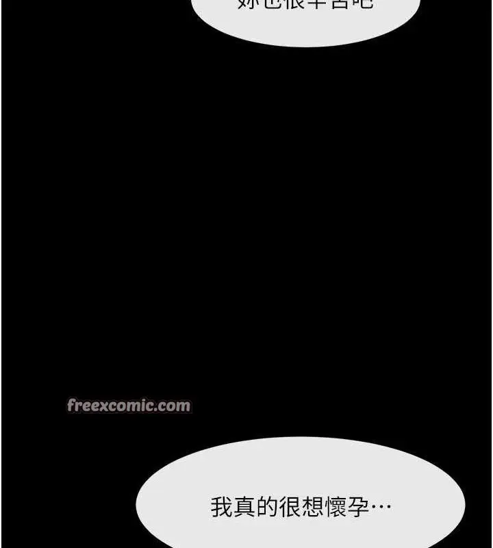 漫画《炸裂吧!巨棒》第74话第128张图