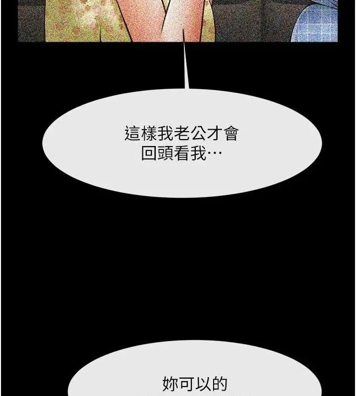 漫画《炸裂吧!巨棒》第74话第130张图