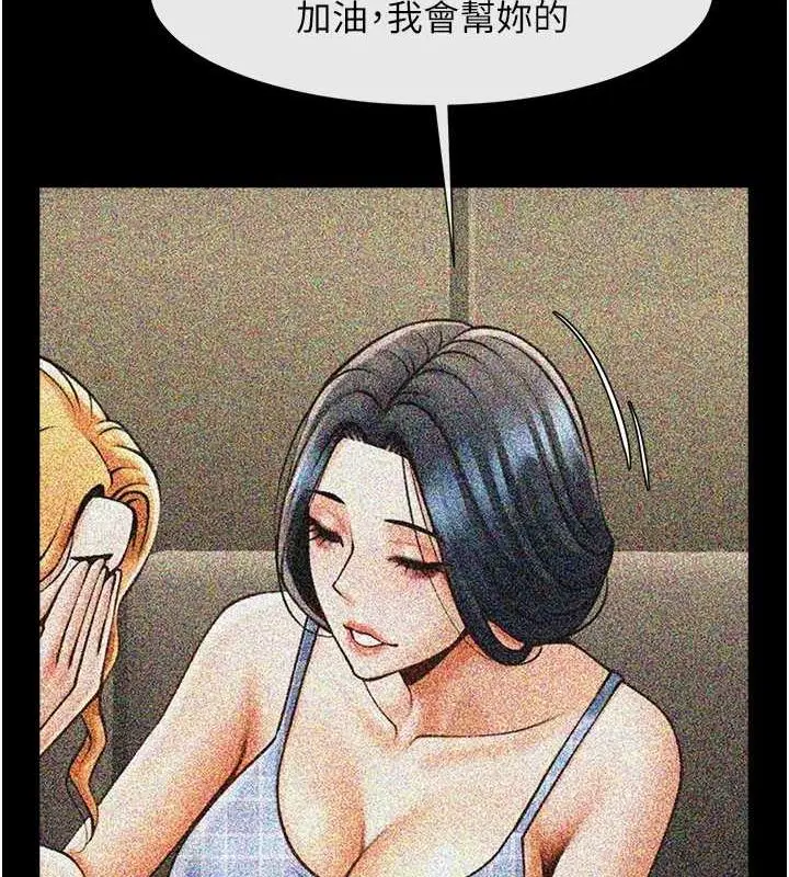漫画《炸裂吧!巨棒》第74话第131张图