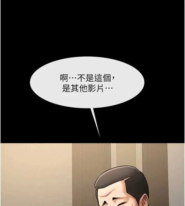 漫画《炸裂吧!巨棒》第74话第134张图
