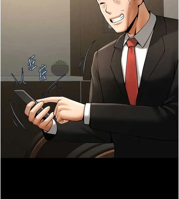 漫画《炸裂吧!巨棒》第74话第135张图