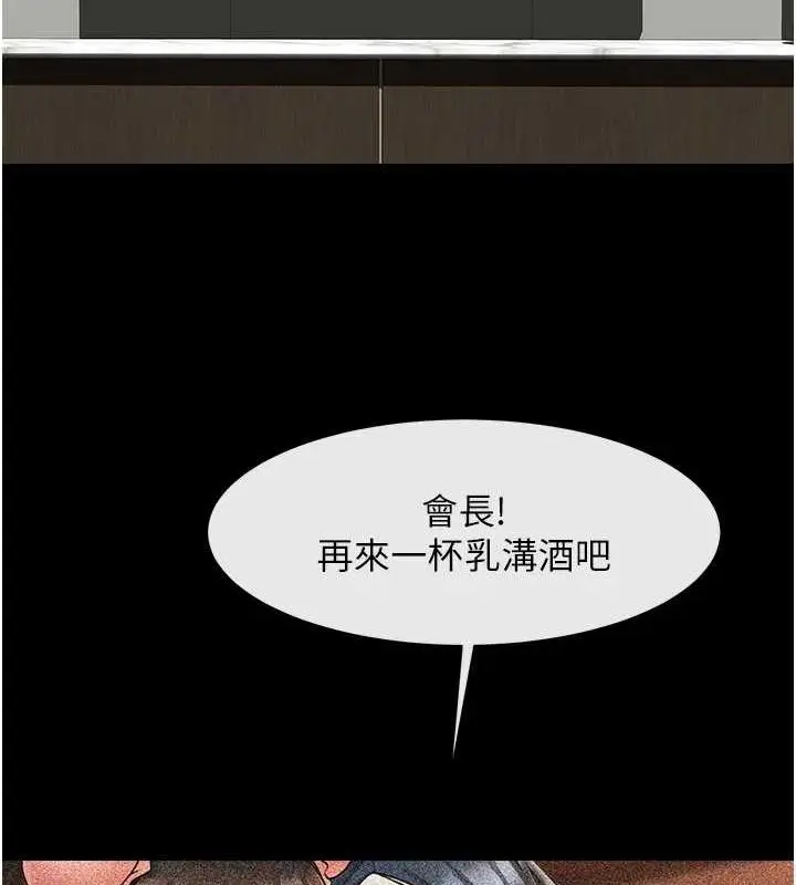 漫画《炸裂吧!巨棒》第74话第137张图