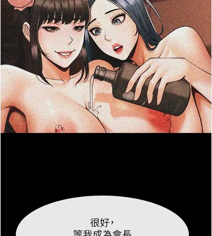 漫画《炸裂吧!巨棒》第74话第138张图