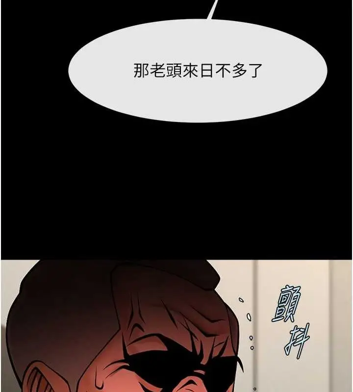 漫画《炸裂吧!巨棒》第74话第143张图