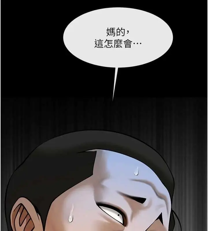 漫画《炸裂吧!巨棒》第74话第145张图