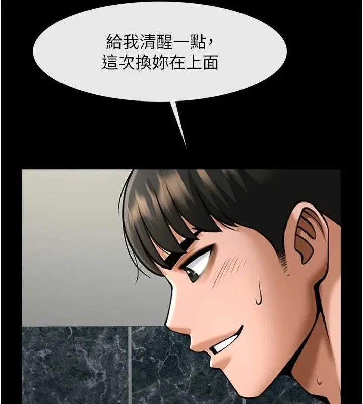 漫画《炸裂吧!巨棒》第74话第22张图