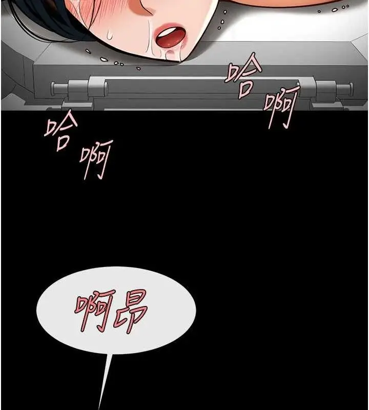 漫画《炸裂吧!巨棒》第74话第24张图