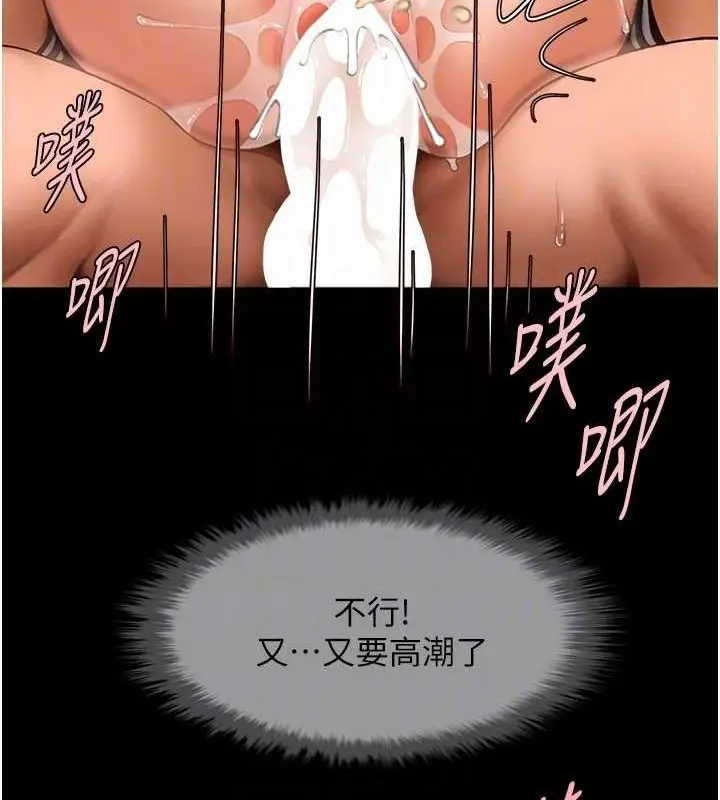 漫画《炸裂吧!巨棒》第74话第29张图