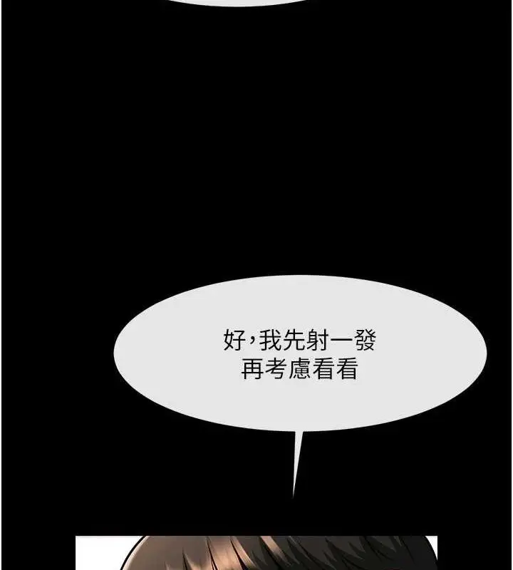 漫画《炸裂吧!巨棒》第74话第3张图
