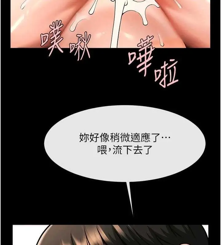 漫画《炸裂吧!巨棒》第74话第36张图