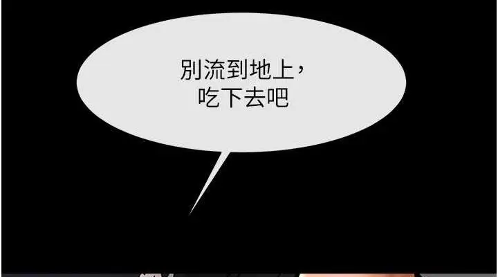 漫画《炸裂吧!巨棒》第74话第38张图