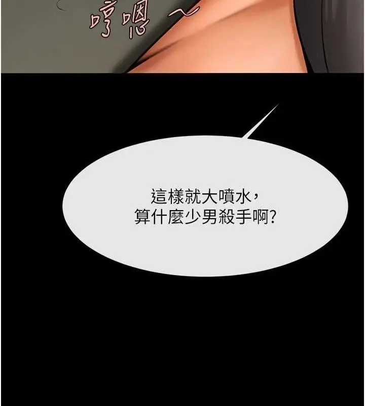 漫画《炸裂吧!巨棒》第74话第46张图