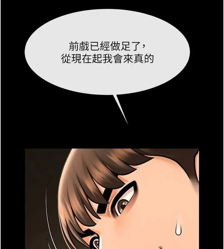 漫画《炸裂吧!巨棒》第74话第47张图