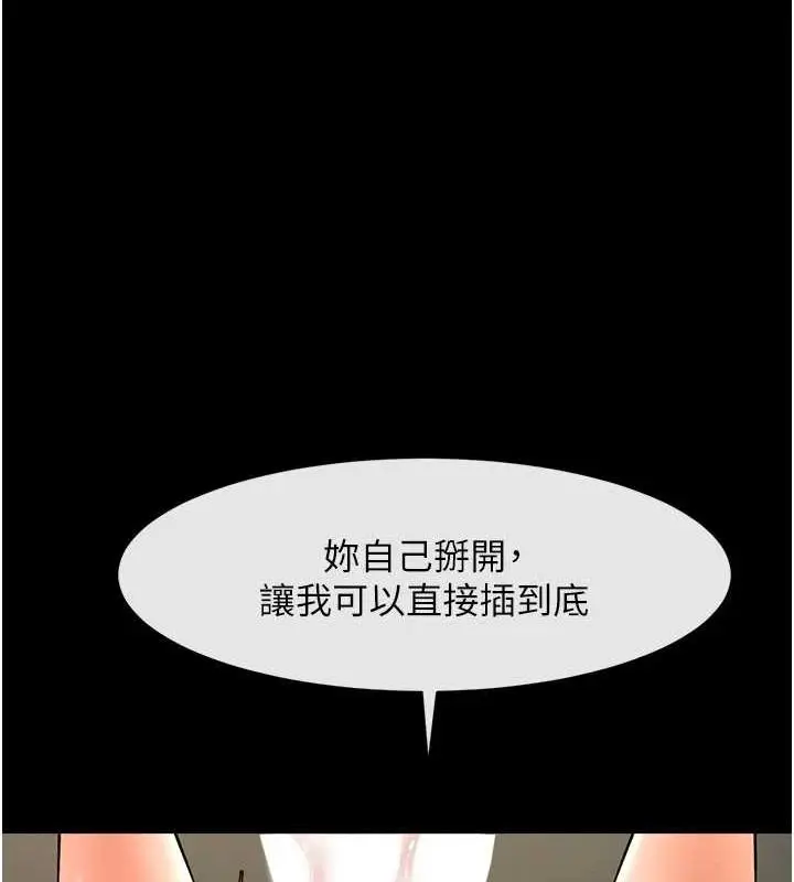 漫画《炸裂吧!巨棒》第74话第50张图