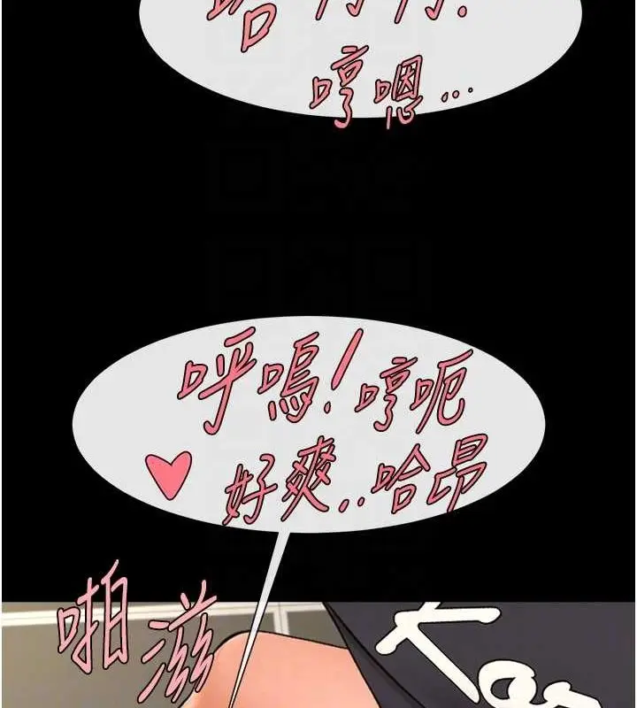 漫画《炸裂吧!巨棒》第74话第54张图