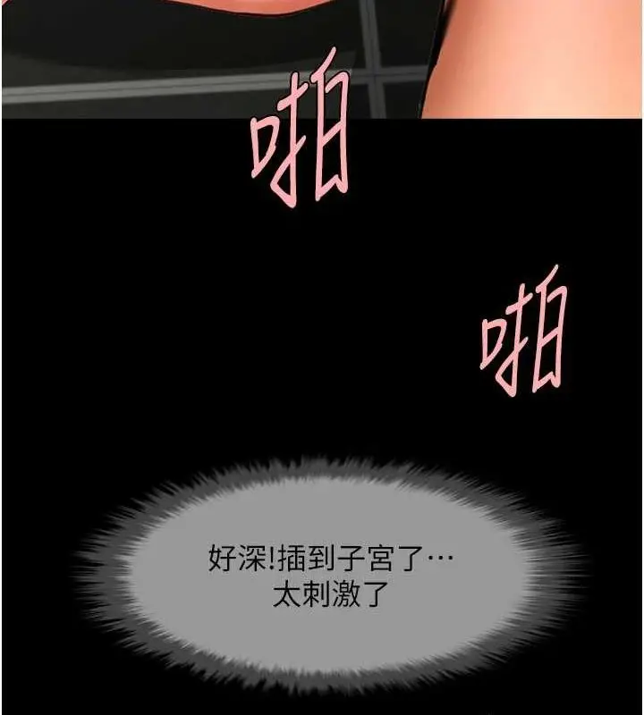 漫画《炸裂吧!巨棒》第74话第56张图