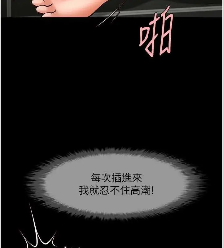 漫画《炸裂吧!巨棒》第74话第58张图