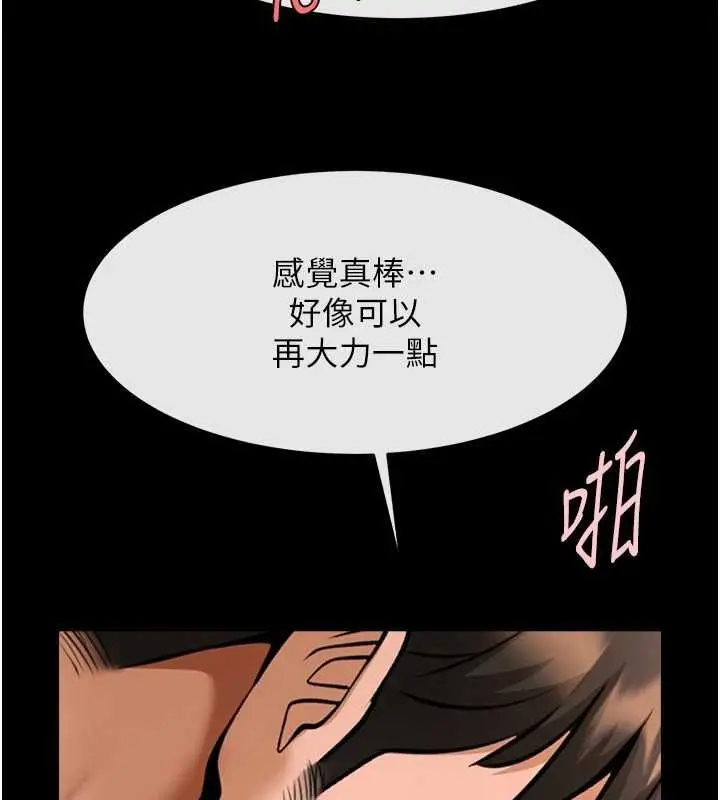 漫画《炸裂吧!巨棒》第74话第62张图