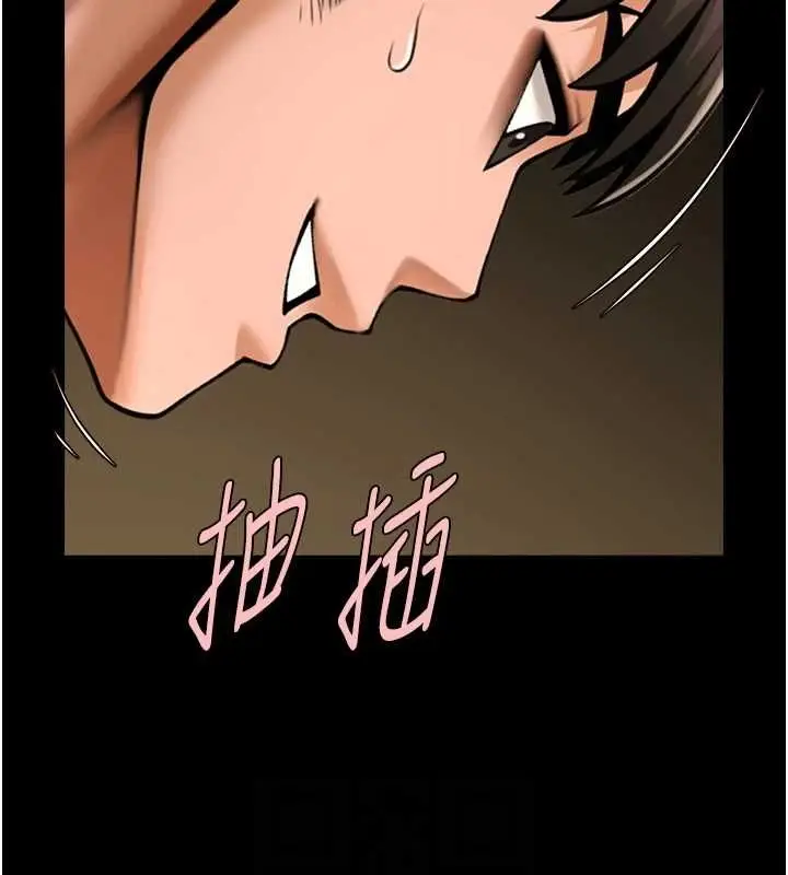 漫画《炸裂吧!巨棒》第74话第63张图