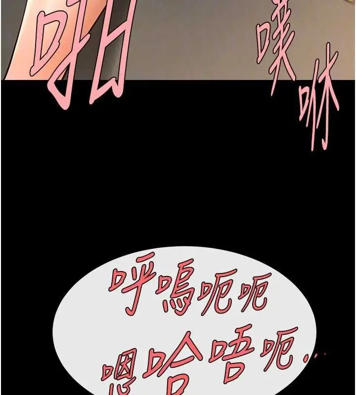 漫画《炸裂吧!巨棒》第74话第72张图