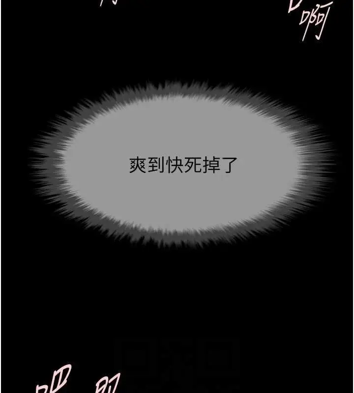 漫画《炸裂吧!巨棒》第74话第74张图