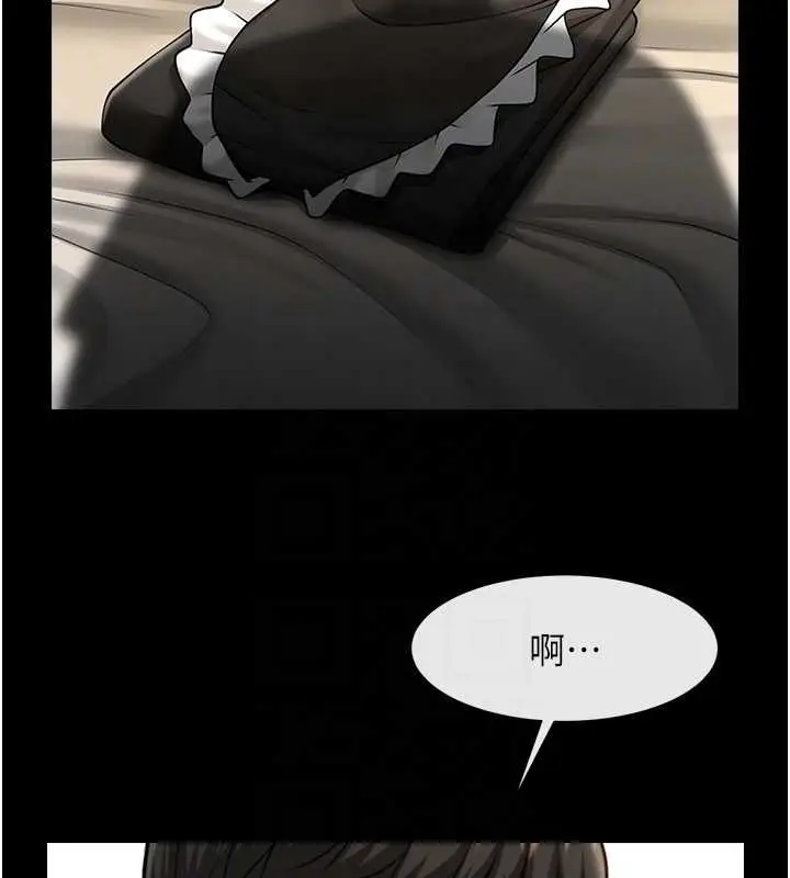 漫画《炸裂吧!巨棒》第74话第83张图