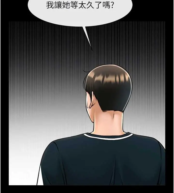漫画《炸裂吧!巨棒》第74话第85张图