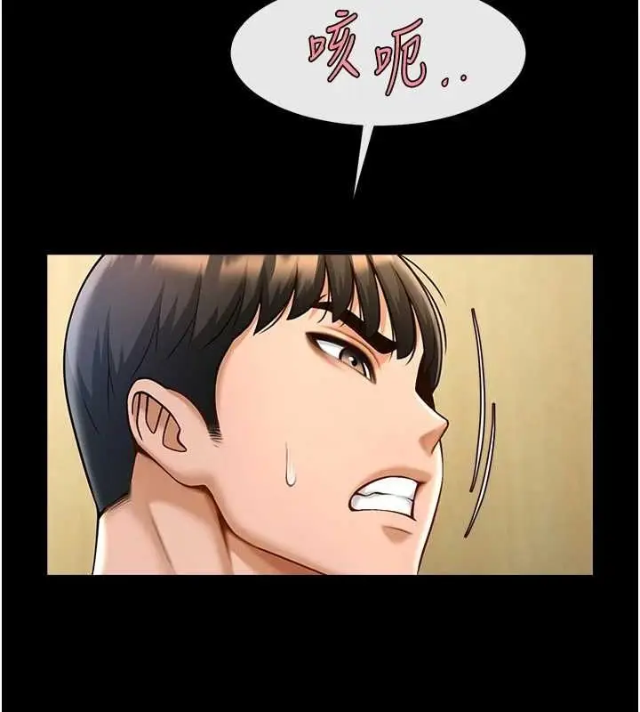 漫画《炸裂吧!巨棒》第74话第9张图