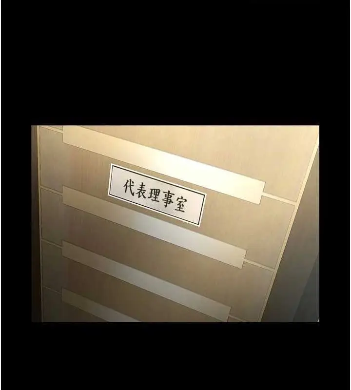 漫画《炸裂吧!巨棒》第74话第90张图