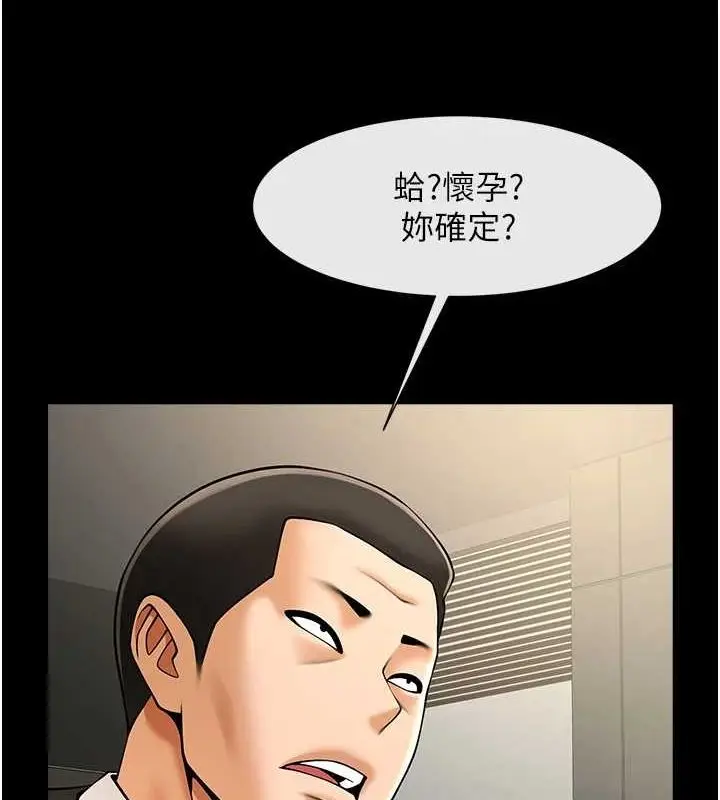 漫画《炸裂吧!巨棒》第74话第91张图