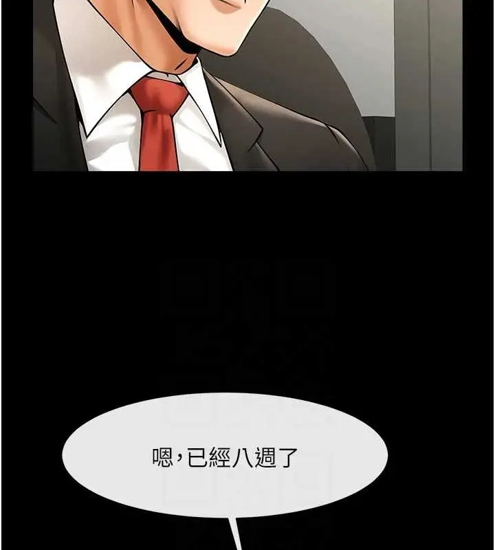 漫画《炸裂吧!巨棒》第74话第92张图