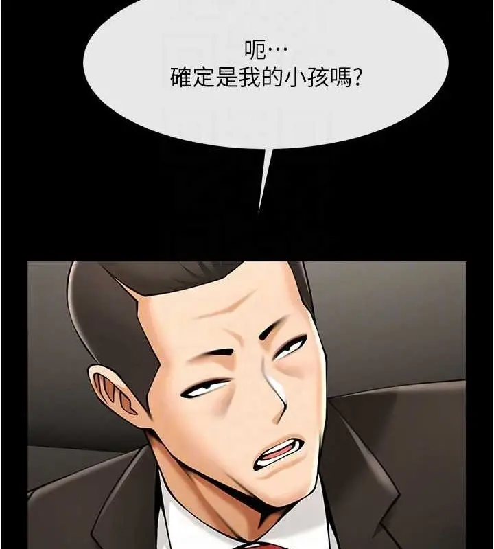 漫画《炸裂吧!巨棒》第74话第94张图