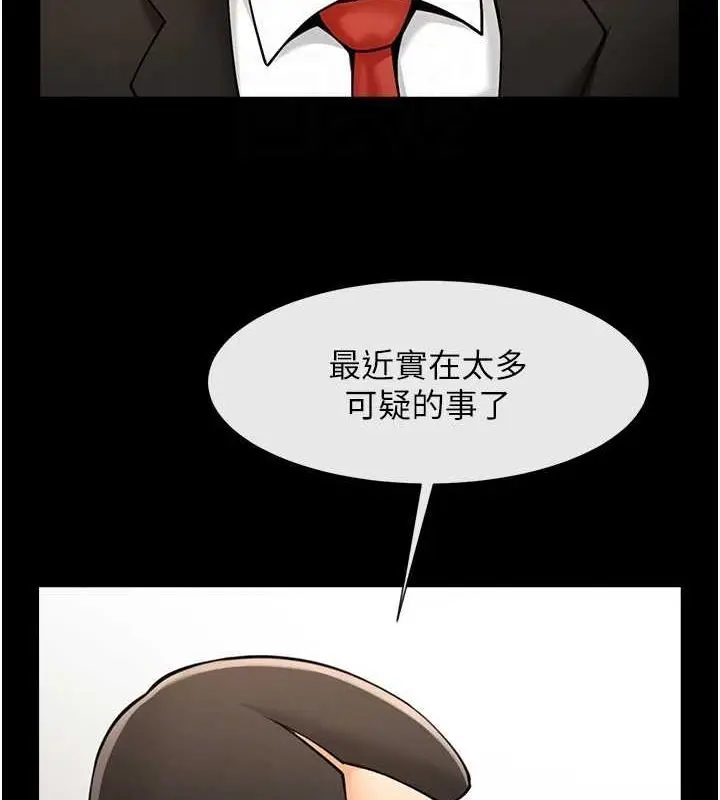 漫画《炸裂吧!巨棒》第74话第95张图