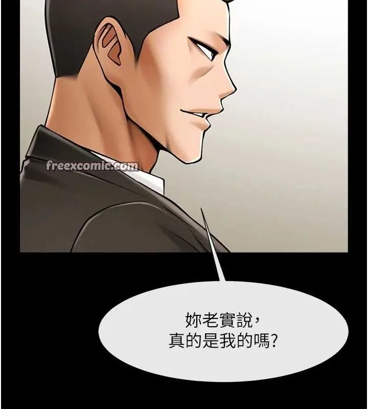 漫画《炸裂吧!巨棒》第74话第96张图