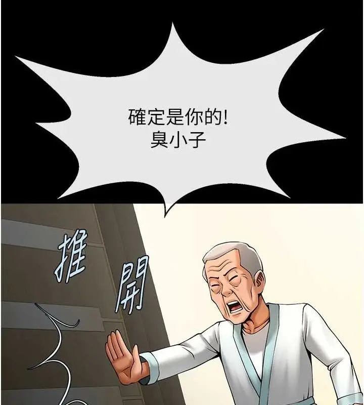 漫画《炸裂吧!巨棒》第74话第97张图