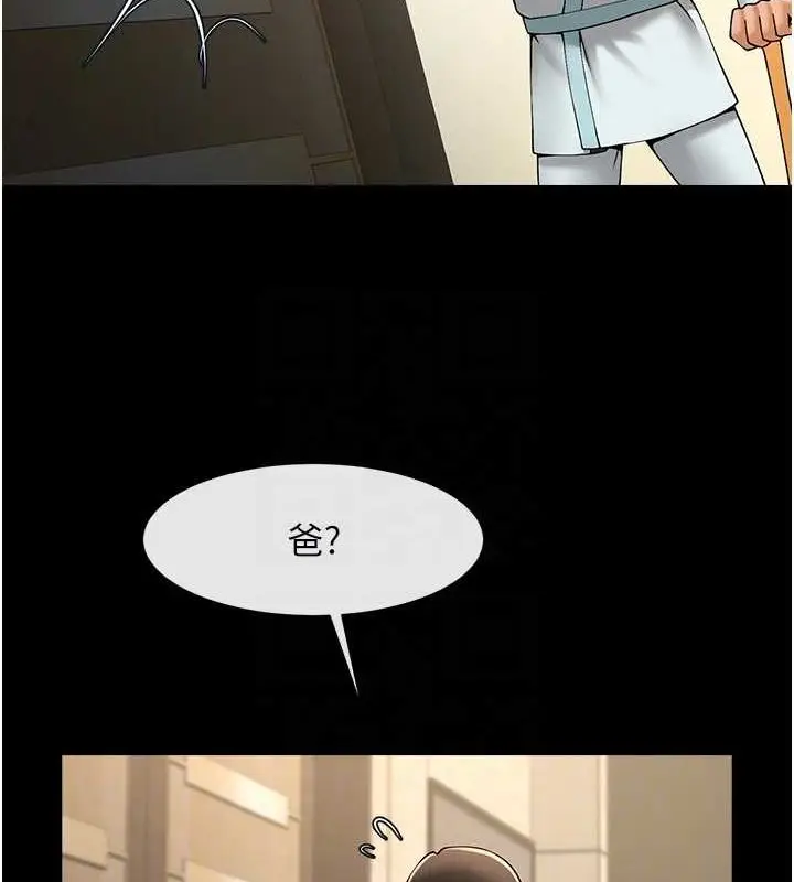 漫画《炸裂吧!巨棒》第74话第98张图