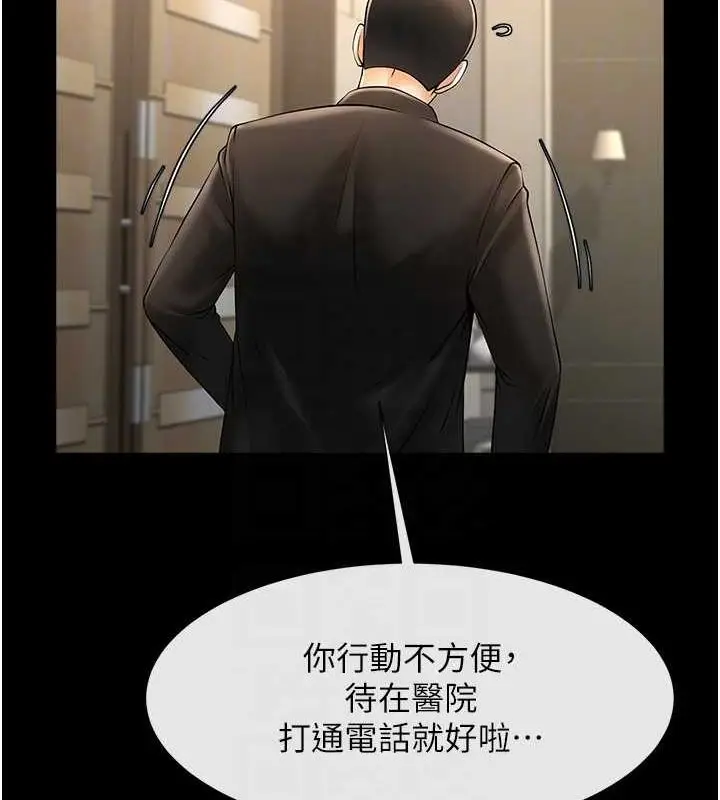 漫画《炸裂吧!巨棒》第74话第99张图