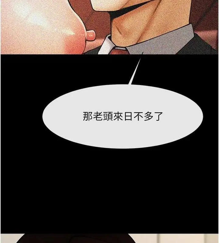 漫画《炸裂吧!巨棒》第75话第10张图
