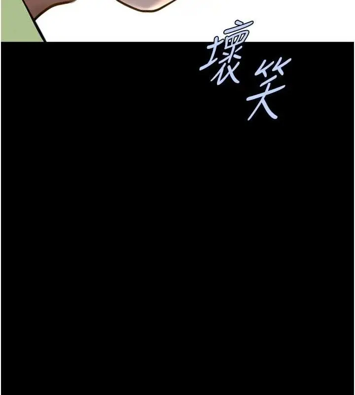 漫画《炸裂吧!巨棒》第75话第101张图
