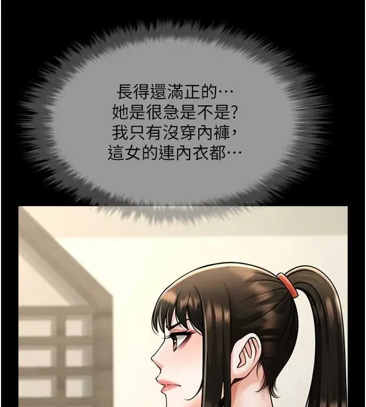漫画《炸裂吧!巨棒》第75话第107张图
