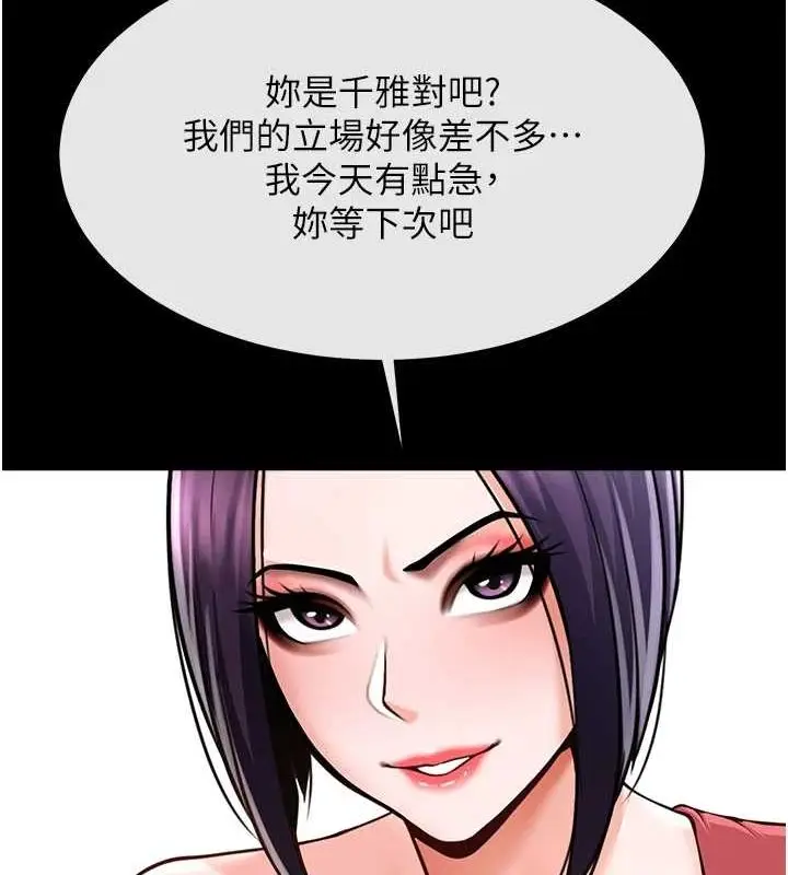 漫画《炸裂吧!巨棒》第75话第109张图