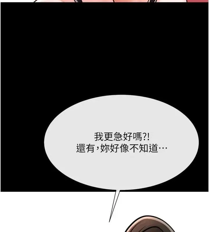 漫画《炸裂吧!巨棒》第75话第110张图